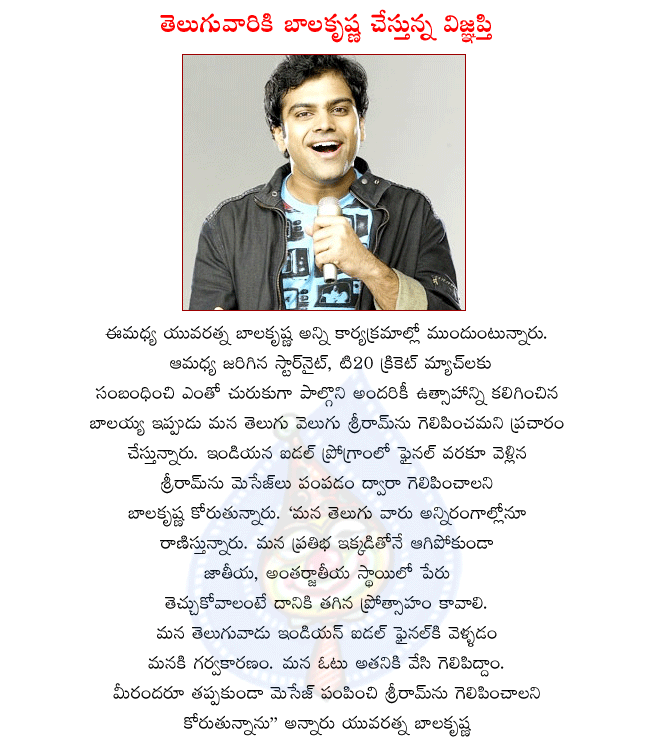 nandamuri balakrishna,indian idol sreeram,nbk promoting indian idol sreeram,indian idol finalist sreeram  nandamuri balakrishna, indian idol sreeram, nbk promoting indian idol sreeram, indian idol finalist sreeram